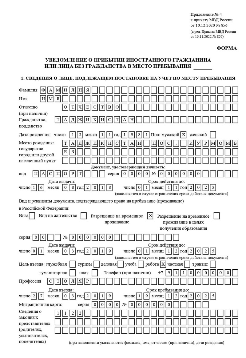 временная регистрация в Юрьевце временная регистрация в Юрьевце