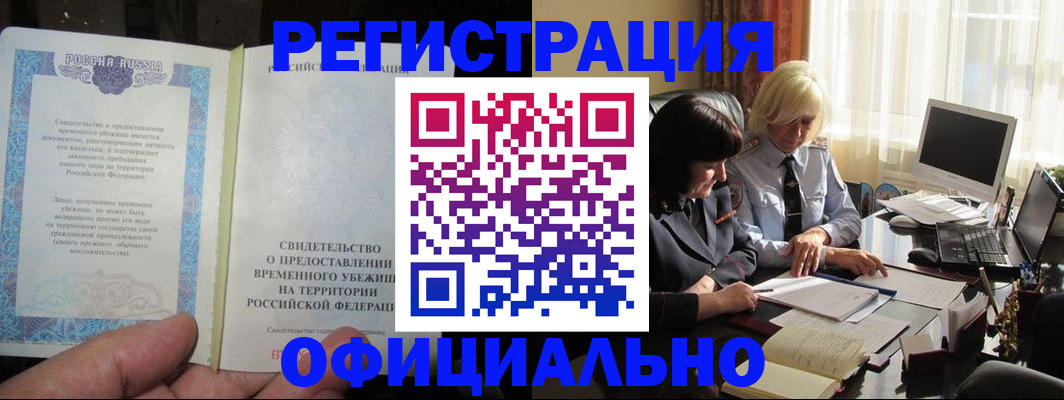 прописка штамп в Юрьевце