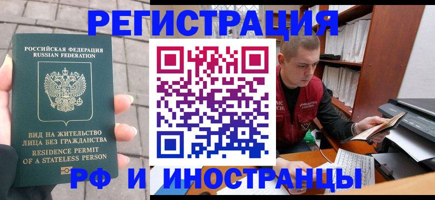 временная регистрация в квартире в Юрьевце