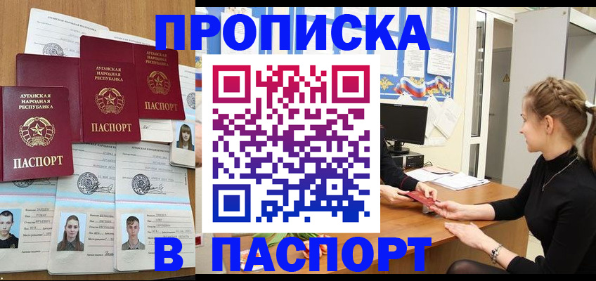 прописка поиск в Юрьевце