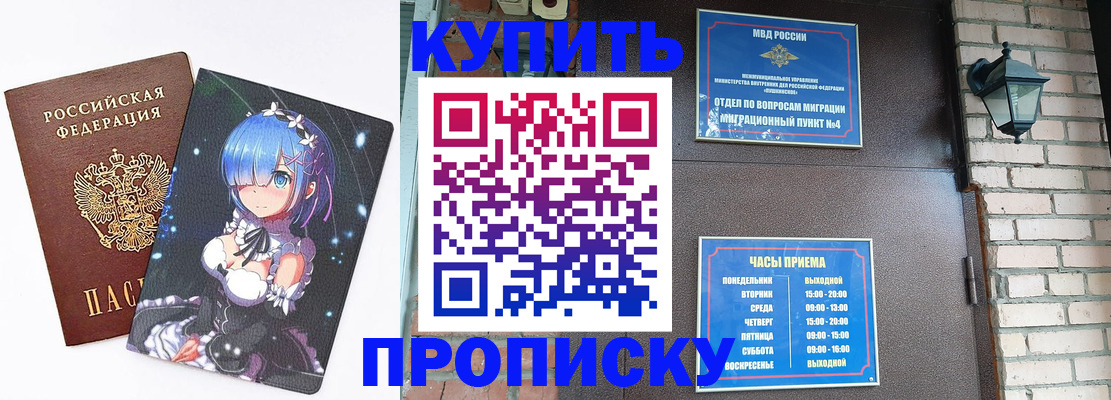 прописка паспорт в Юрьевце
