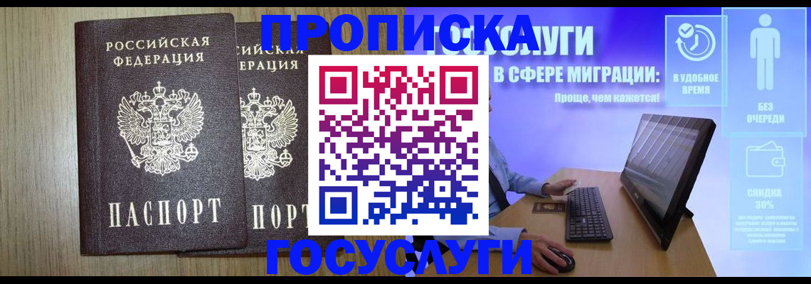 временная регистрация купить в Юрьевце