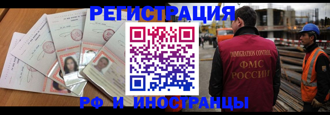 прописка иностранных граждан в Юрьевце